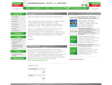 Tablet Screenshot of bulgaria-ural.ru